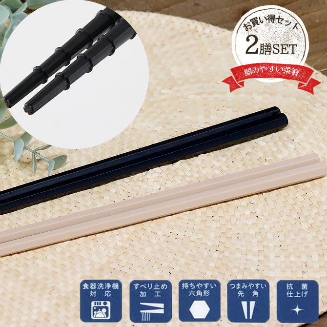 サンライフ 箸 樹脂の丈夫な菜箸 全長31cm お箸 菜箸 シンプル 使い