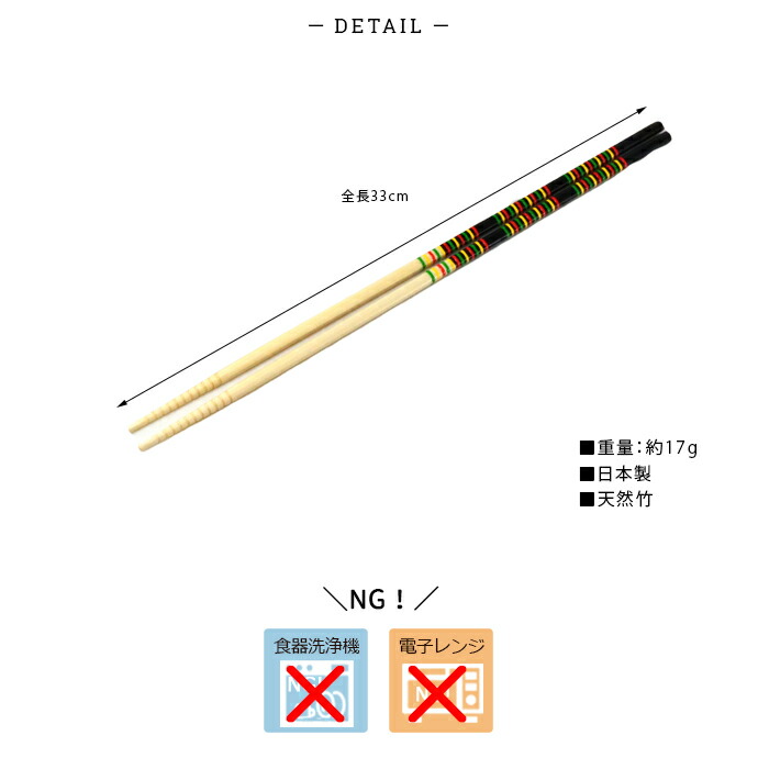 箸 菜箸 調理器具 日本製 かぶき菜箸 33cm 2色 各2膳set 調理