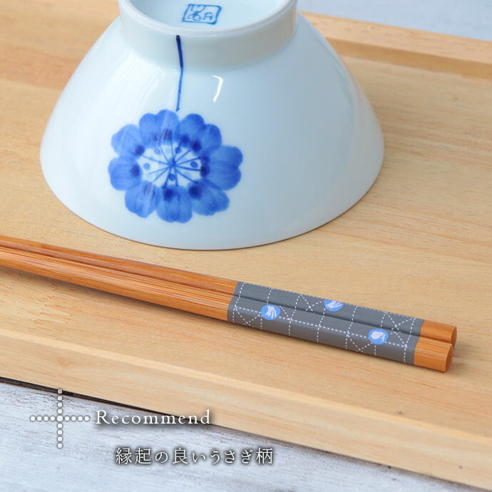 箸 食洗機対応 羽うさぎ 塗箸 5色セット 全長22.5cm 5膳 日本製 天然竹