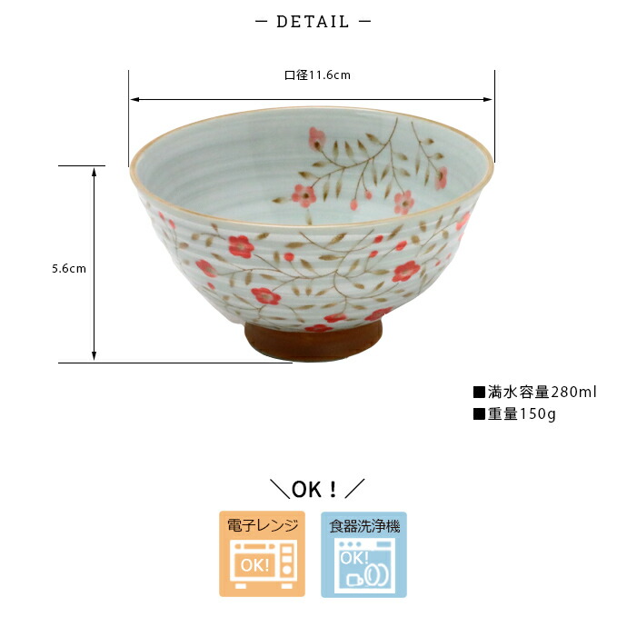 茶碗 おしゃれ 陶器 美濃焼 kohana 飯碗 花模様 日本製 花柄 3色
