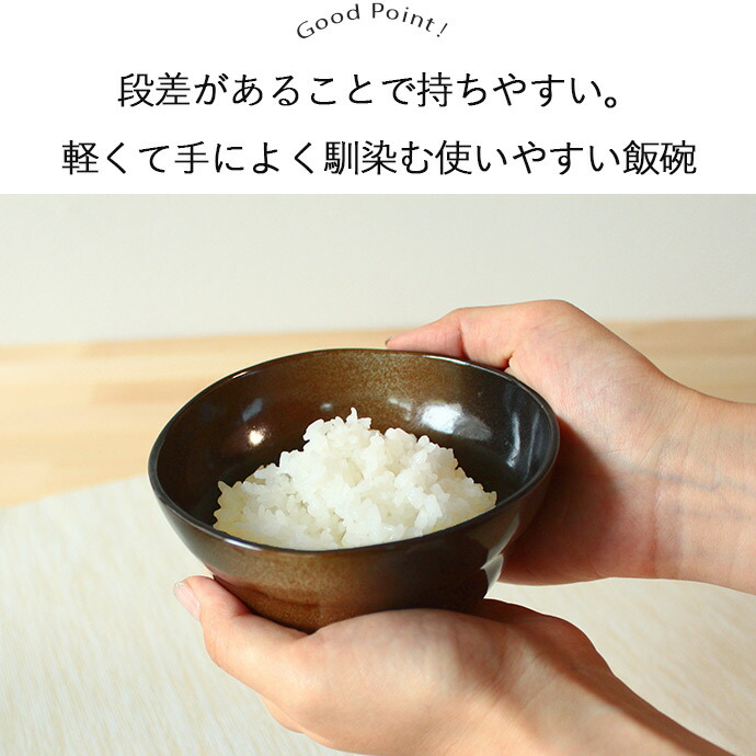 美濃焼 軽量 飯碗 3色セット 径11.5cm 日本製 磁器 和3個 セット