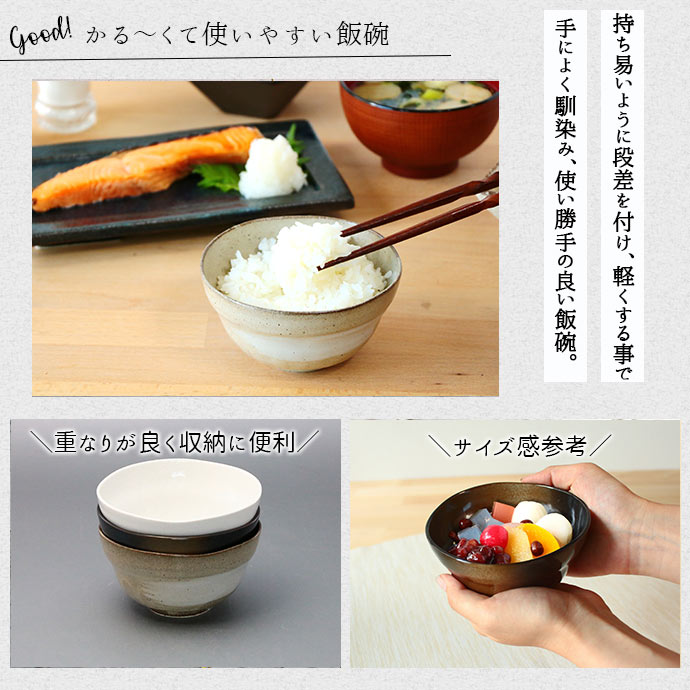 美濃焼 軽量 飯碗 3色セット 径11.5cm 日本製 磁器 和3個 セット
