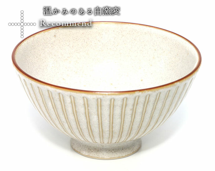 美濃焼 白 窯変 お茶碗 2個セット 径11.5cm 日本製 磁器 飯碗 茶碗