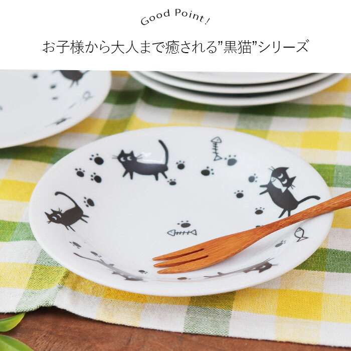 ラッキー キャット 取り皿 プレート 5枚セット 径16cm 日本製 美濃焼