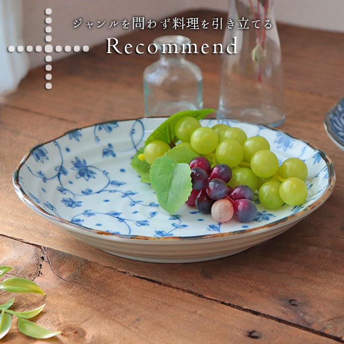 美濃焼 レトロ 盛皿 径22cm 3柄セット 日本製 磁器 プレート 皿 カレー