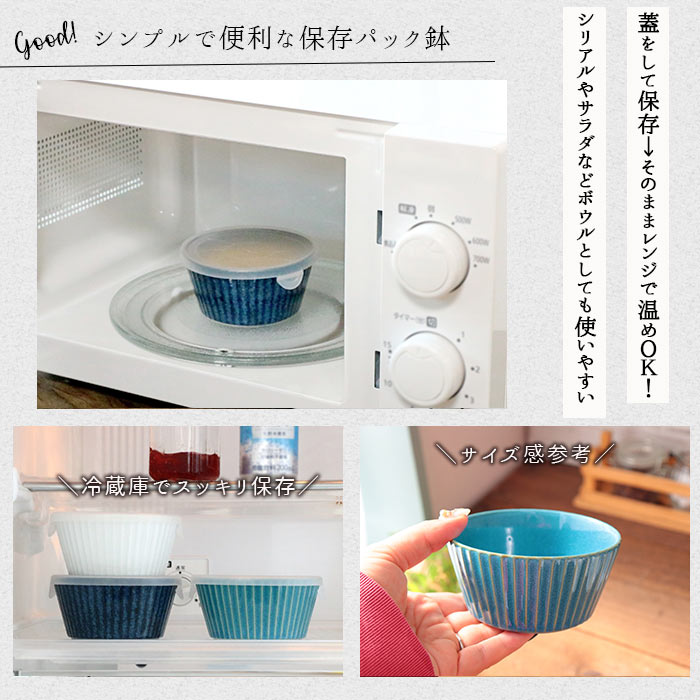 美濃焼 シンプル モダン パック 鉢 S 蓋付 径11.3cm 2色セット 日本製