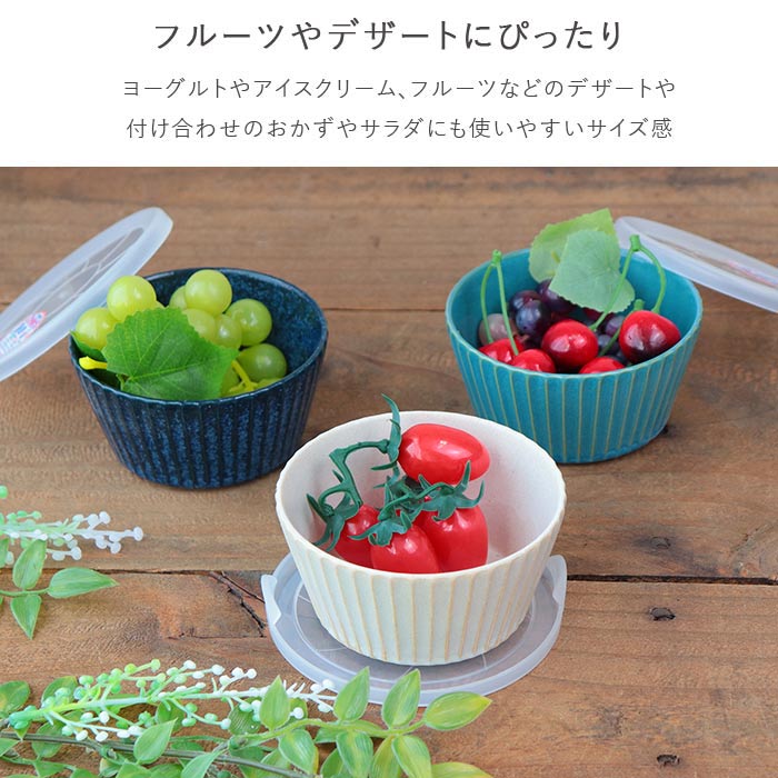 美濃焼 シンプル モダン パック 鉢 S 蓋付 径11.3cm 2色セット 日本製