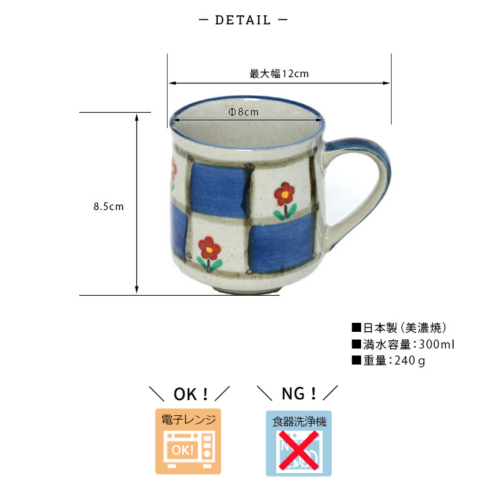 美濃焼 いろは窯 手描き マグカップ 300ml 日本製 陶磁器 陶器 マグ