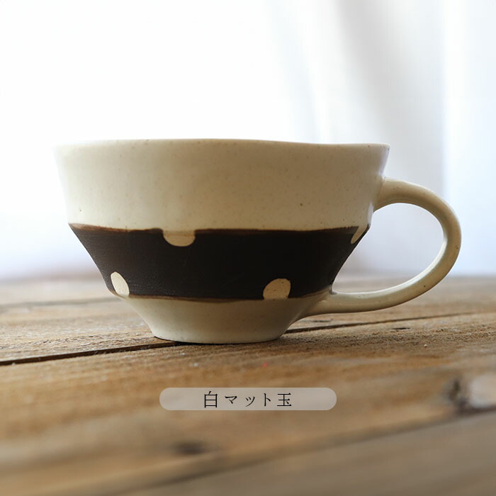スープカップ 径12cm 400ml 日本製 美濃焼 陶磁器 SOBOKU カップ 伸光