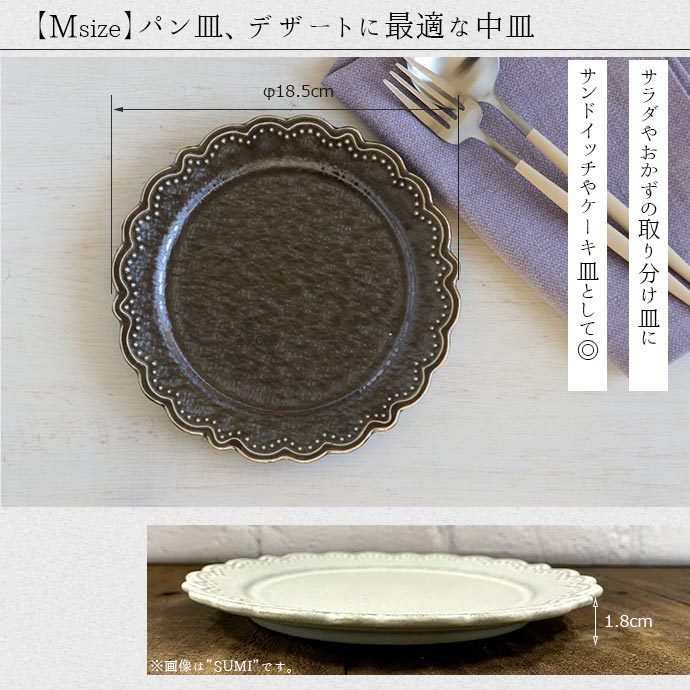 Omnis omnis ラウンド プレート M 18.5cm 日本製 陶磁器 食器 洋食器