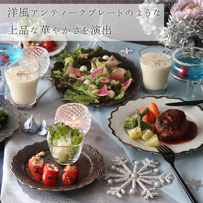 Omnis omnis ラウンド プレート M 18.5cm 日本製 陶磁器 食器 洋食器
