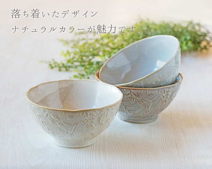 みのる陶器 ボウル 鉢 中鉢 ハミングバード L 日本製 磁器 径
