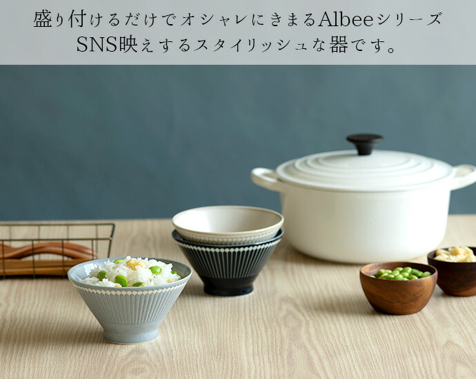 茶碗 おしゃれ 陶器 和食器 Albee 軽量茶碗 日本製 美濃焼 飯碗 アルビー 径12.5cm 300ml 撥水 ネイビー ベージュ グレー  電子レンジOK 食洗機OK : 6122144 : IRODORI Yahoo!店 - 通販 - Yahoo!ショッピング