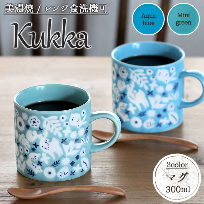 みのる陶器 マグカップ おしゃれ 北欧 陶器 KUKKA 軽量 マグ 300ml