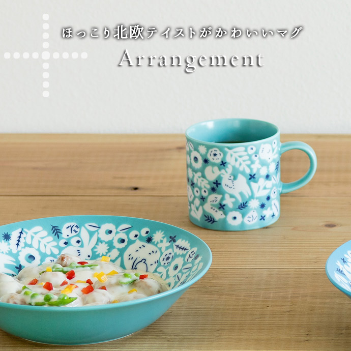 みのる陶器 マグカップ おしゃれ 北欧 陶器 KUKKA 軽量 マグ 300ml