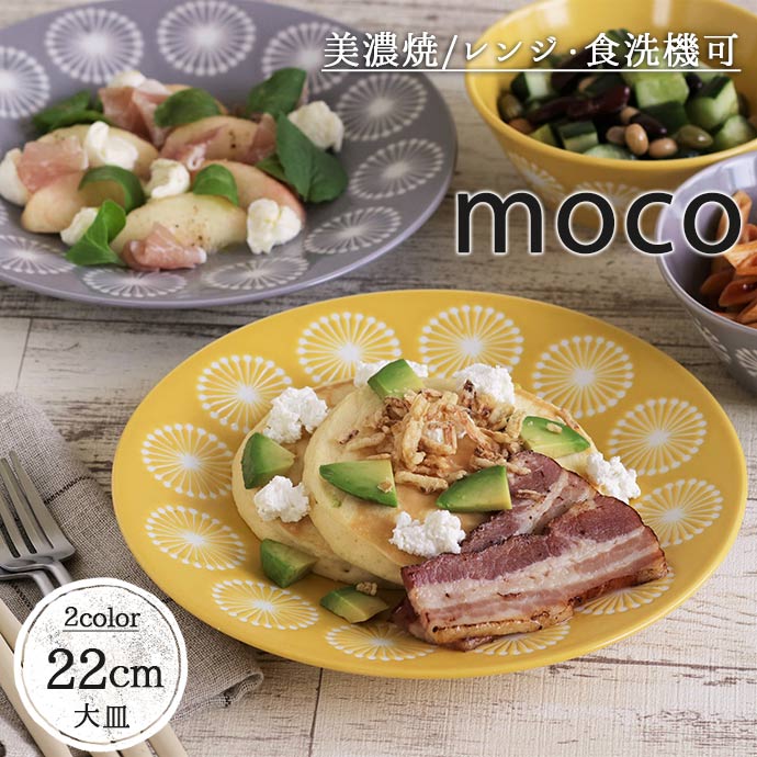 美濃焼　人気のうすかる ハーブミント　22cmプレート　５枚　新品未使用 6122201_01.jpg