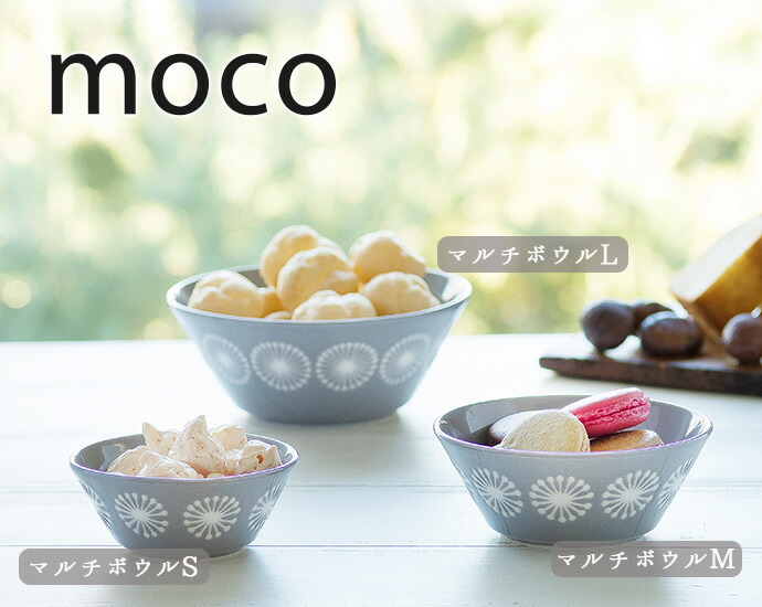 みのる陶器 中鉢 サラダボウル 食器 おしゃれ 北欧 陶器 moco