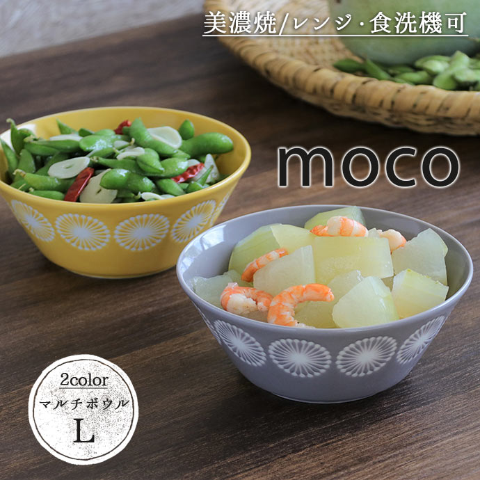 【福袋セール】の商品 みのる陶器 moco 陶器 北欧 おしゃれ 食器 サラダボウル 中鉢 食器