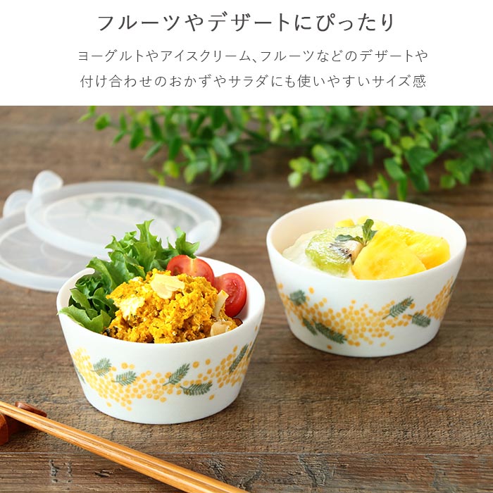 みのる陶器 ミモザ パック鉢 蓋付 S 径11.5cm 2個セット 日本製 美濃焼