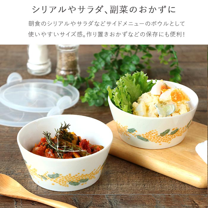 みのる陶器 ミモザ パック鉢 蓋付 M 径13.8cm 2個セット 日本製 美濃焼