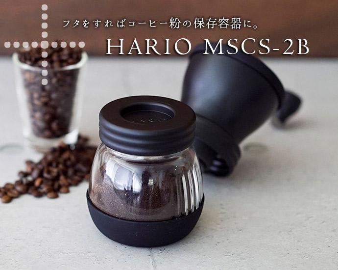 ハリオ HARIO コーヒー用品 コーヒーミル セラミック コーヒーミル