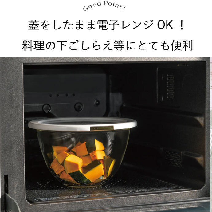 ボウル 調理器具 ハリオ HARIO レンジフタ付き 耐熱ガラス製 ボウル 3