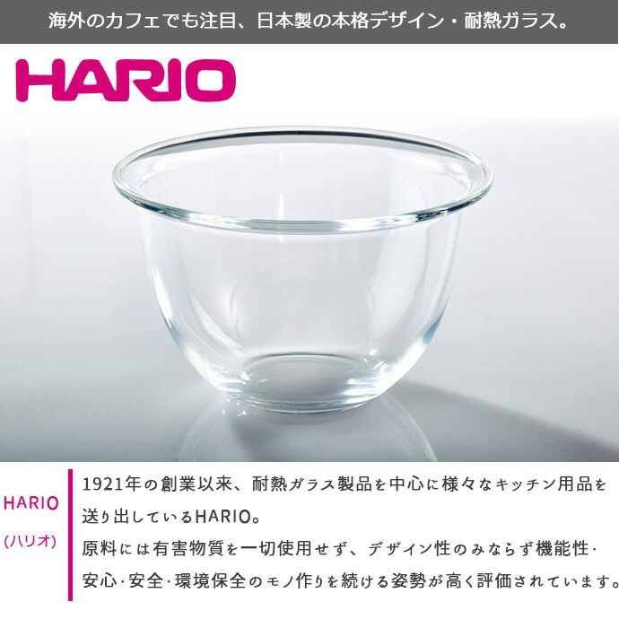 ボウル 調理器具 ハリオ HARIO レンジフタ付き 耐熱ガラス製 ボウル 3