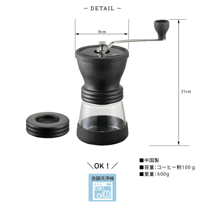 HARIO（ハリオ） コーヒーミル セラミック スケルトン 径9cm 耐熱
