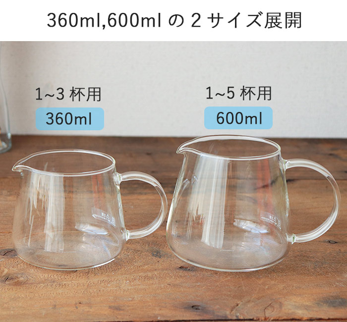 新品　HARIO (ハリオ)コーヒーサイフォンと360ml、600mlのサーバー HARIO（ハリオ） コーヒーサーバー 600ml 耐熱ガラス （ HARIO ガラス