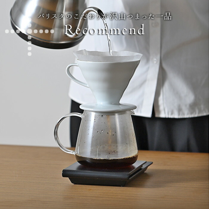 HARIO☆コーヒーサーバー HARIO｜コーヒーサーバー オリーブウッド - HARIO(ハリオ