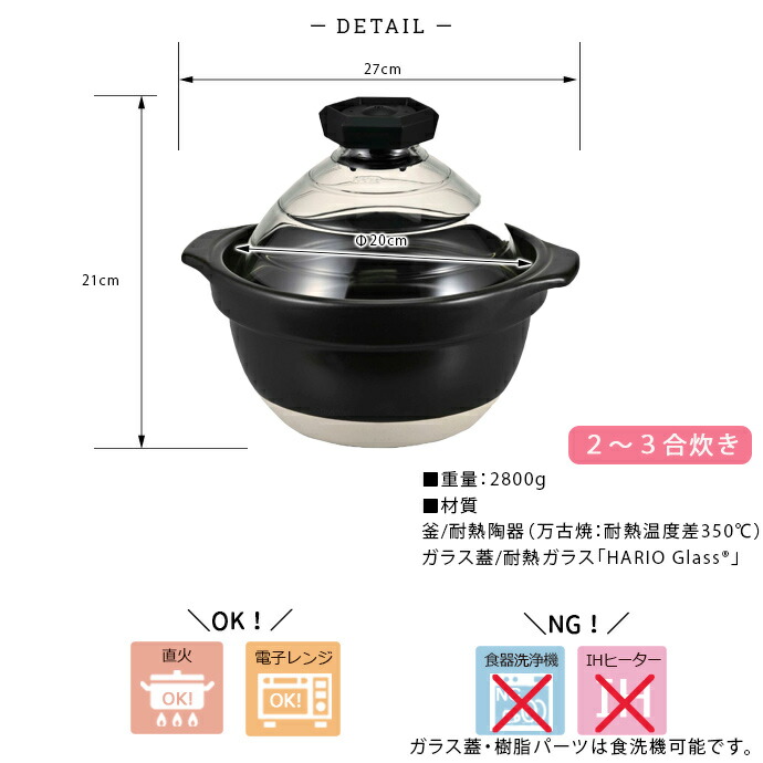 HARIO（ハリオ） 耐熱 土鍋 ご飯鍋 ガラス蓋 3合 径20cm 日本製 万古焼