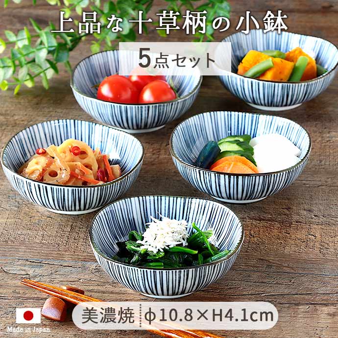 小鉢 食器 おしゃれ 和食器 陶器 美濃焼 京町藍十草 小鉢 径10.8cm