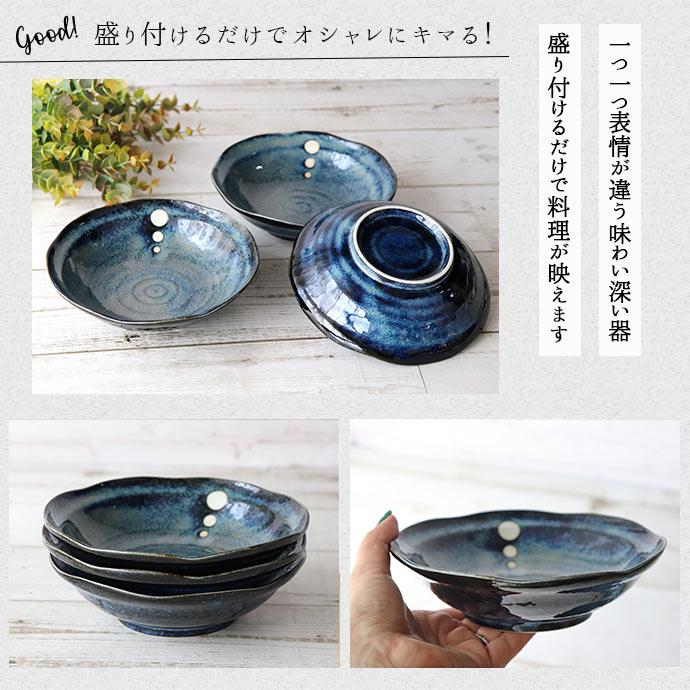 ボウル 食器 取り鉢 陶器 美濃焼 鉢 紺窯変ドット柄 多用鉢 径
