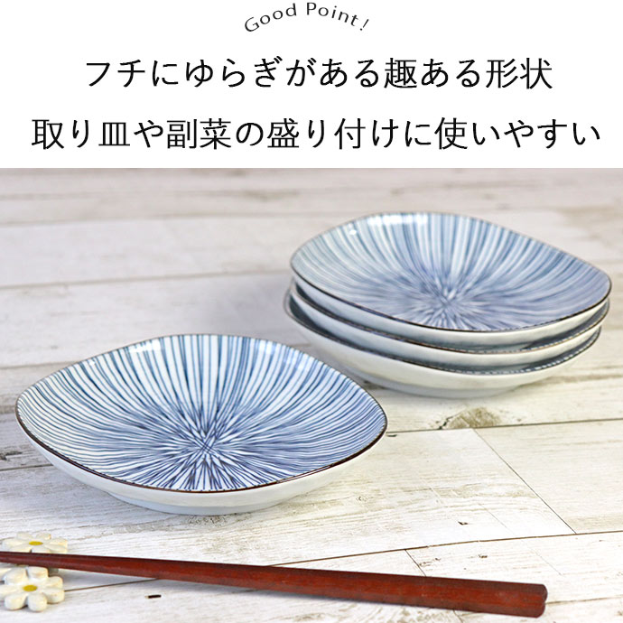 取り皿 おしゃれ 和食器 食器 皿 美濃焼 京町藍 十草 取皿 径16.4cm 