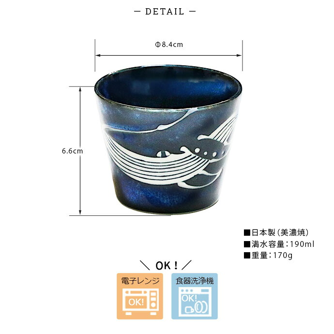 美濃焼 紺窯変 くじら 蕎麦猪口 2個セット 径8.4cm 日本製 食器 そば