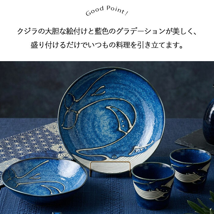 美濃焼 紺窯変 くじら 盛皿 2枚セット 径21cm 日本製 磁器 食器 皿 丸