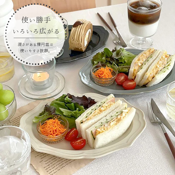 皿 プレート 楕円皿 おしゃれ 陶器 Vanves 24cm 日本製 アンティーク