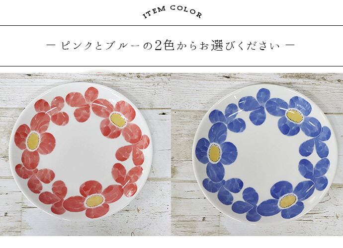 プレート 皿 パスタ皿 おしゃれ 深皿 ロッタ 大皿 日本製 Lotta 径22.5