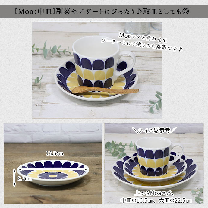 アラビア ライス プレート 15cm ドット柄 3枚セット