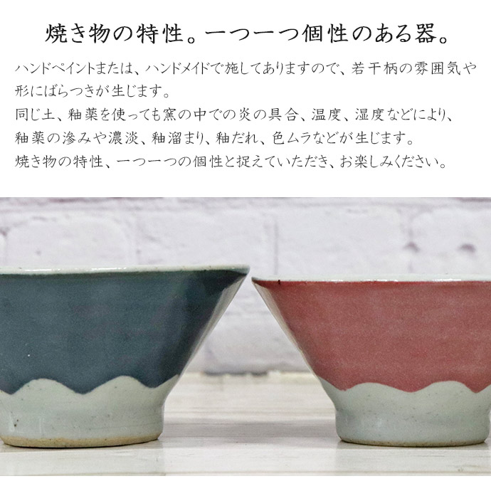 茶碗 おしゃれ 陶器 和食器 ペア 富士山 夫婦茶碗 ギフト日本製 美濃焼