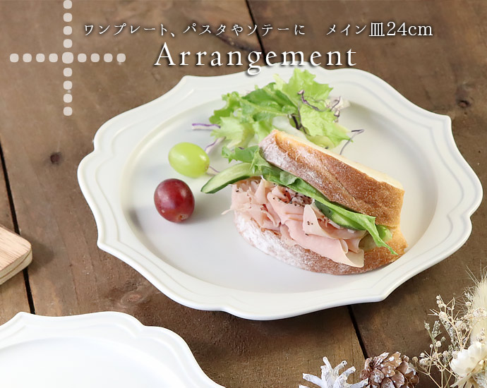 プレート パスタ皿 おしゃれ 陶器 カードル 23cm 丸皿 日本製 美濃焼
