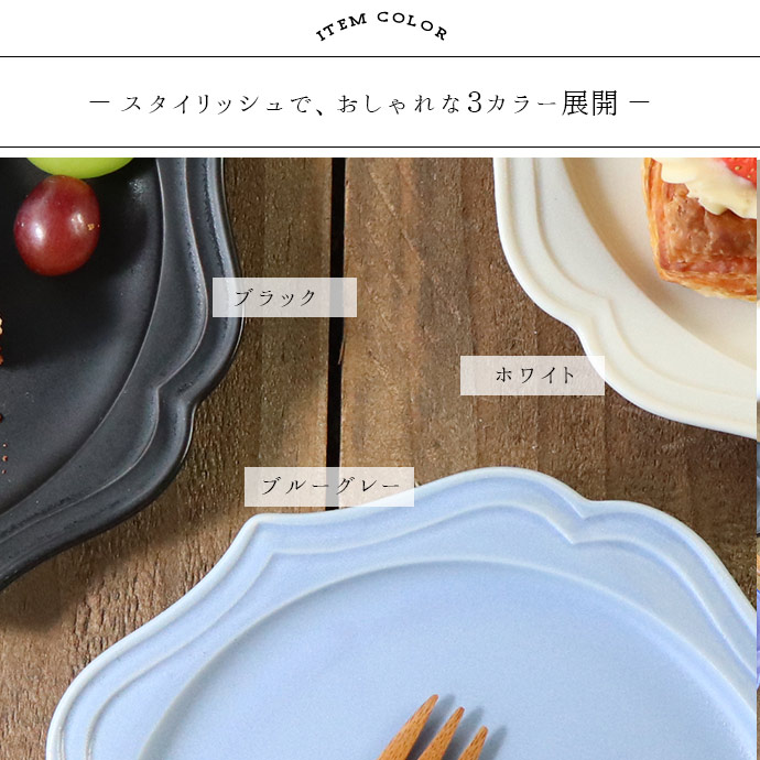 プレート パスタ皿 おしゃれ 陶器 カードル 23cm 丸皿 日本製