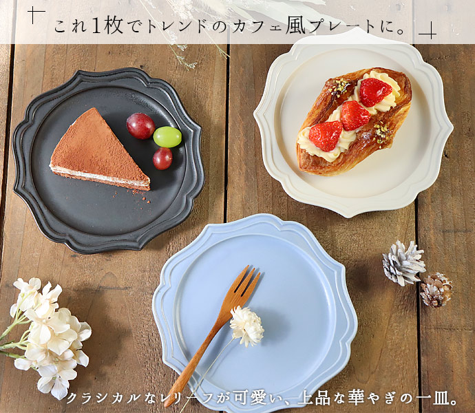 取り皿 皿 プレート おしゃれ 陶器 カードル 18cm 丸皿 日本製