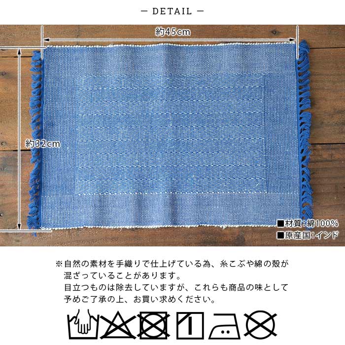 Craft India ランチマット ユニバーサル 大判 32×45cm 布製 綿 天然