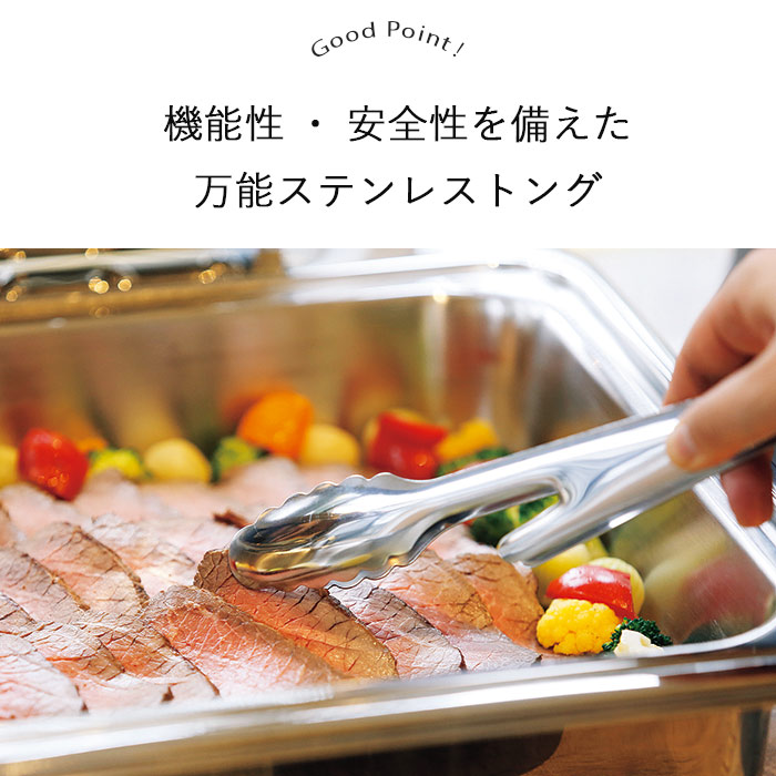 燕三条 3WAY 万能 トング 日本製 知恵がつまった 全長20cm 国産