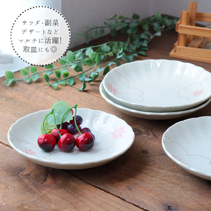 美濃焼 さくら 取皿 径16.7cm 4枚セット 日本製 磁器 和皿 丸皿 取り皿