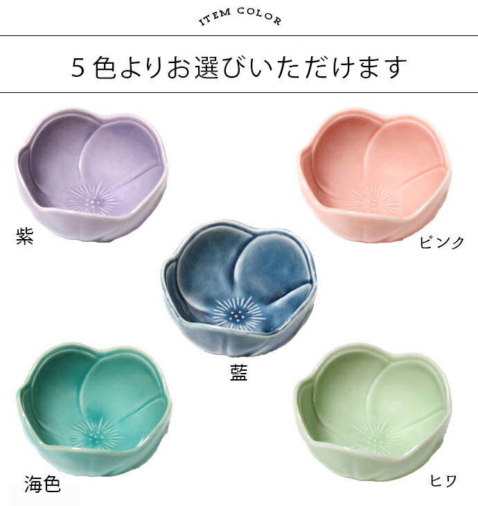 美濃焼 梅型 小付鉢 6.5cm 日本製 磁器 和鉢 小鉢 豆鉢 皿 小皿 豆皿