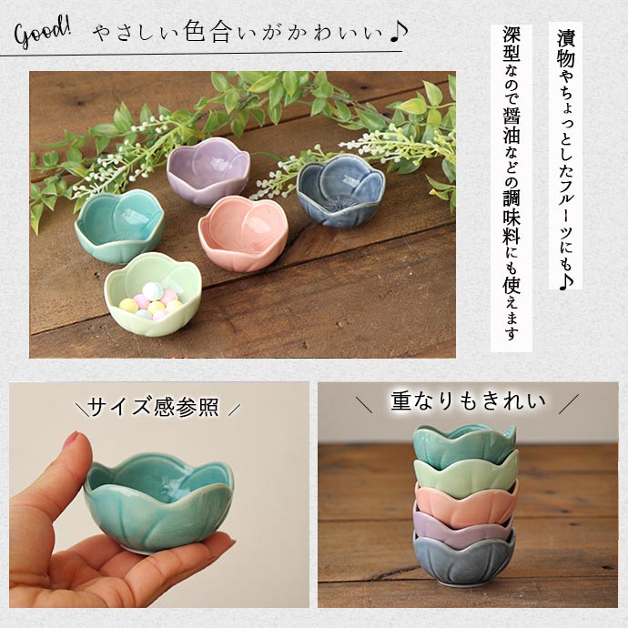 美濃焼 梅型 小付鉢 6.5cm 日本製 磁器 和鉢 小鉢 豆鉢 皿 小皿 豆皿