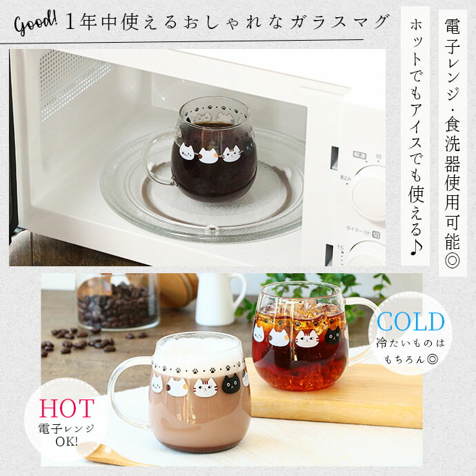 マーシャル900フォグランプ クリアレンズ 黒猫　2個セット【当時物】 耐熱ガラス まったり猫 マグカップ 420ml 2個セット 耐熱 ガラス マグ
