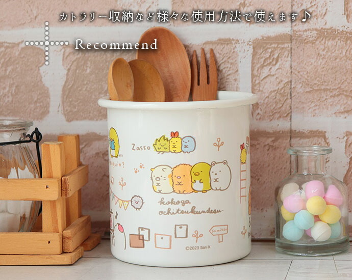 すみっコぐらし ホーロー キャニスター 750ml 保存容器 琺瑯 保管 砂糖